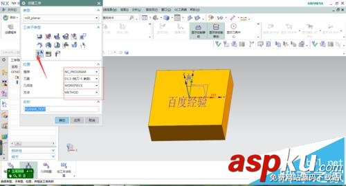 UG平面文本銑削功能怎么使用? 銑削,UG