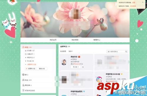 新浪微博,微博,關注