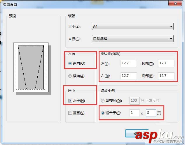 畫圖工具怎么在多張A4紙上打印一張長圖片? 畫圖工具,A4