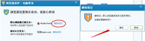 瀏覽器比較多qq電腦管家如何設(shè)置默認(rèn)瀏覽器 瀏覽器比較多qq電腦管家如何設(shè)置默認(rèn)瀏覽器