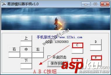 易游模擬器手柄 使用方法(圖文) 易游模擬器手柄