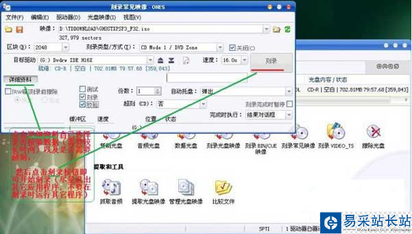 ones刻錄軟件怎么用？ones刻錄軟件使用教程 