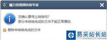 視頻轉換器使用圖文教程