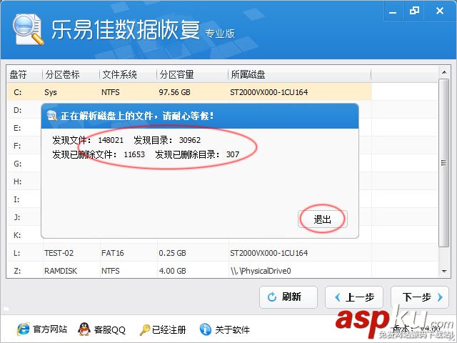 樂易佳數(shù)據(jù)恢復(fù)軟件怎么使用?樂易佳數(shù)據(jù)恢復(fù)工具使用詳細(xì)圖文教程 數(shù)據(jù)恢復(fù),恢復(fù)軟件