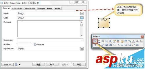 PowerDesigner軟件怎么創建概念數據模型? powerdesigner模型,powerdesigner