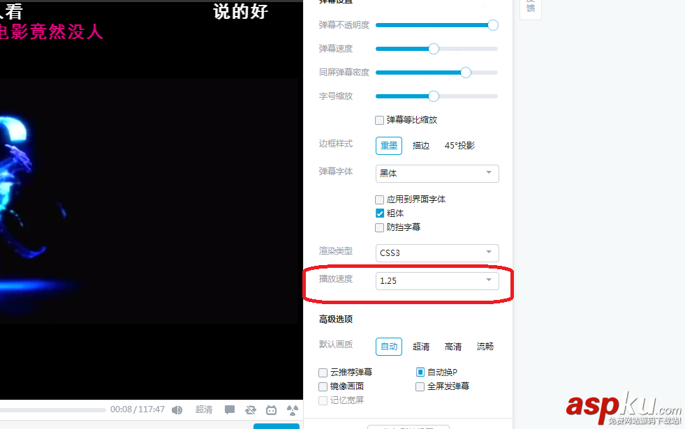嗶哩嗶哩怎么加速播放?B站網(wǎng)頁版和手機版視頻倍速播放的方法介紹 嗶哩嗶哩,加速播放,B站,倍速播放