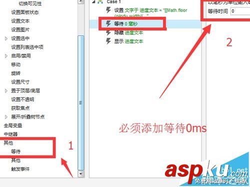 Axure8怎么實現簡易的百分比進度條? Axure8,進度條