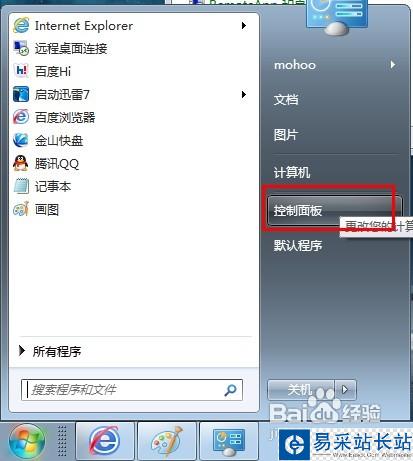 怎樣修改計算機MAC地址