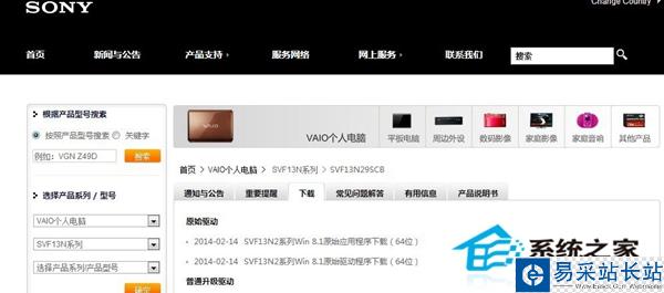 Sony筆記本用U盤裝系統(tǒng)的圖文教程