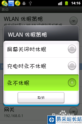 wifi共享精靈連接不穩(wěn)定怎么辦