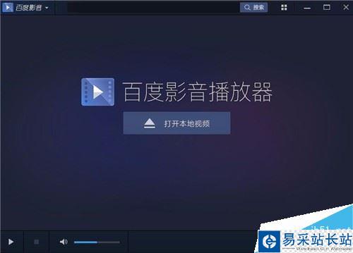 百度影音怎么加速播放視頻?百度影音倍速播放方法