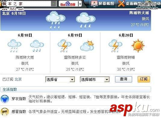 桌面全能工具棒棒條 小工具有大智慧 棒棒條