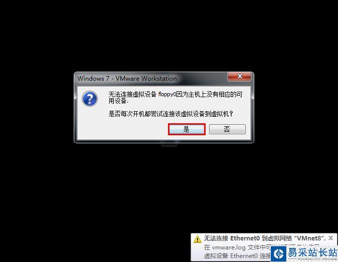 虛擬機怎么從U盤啟動 老毛桃虛擬機U盤啟動設(shè)置教程