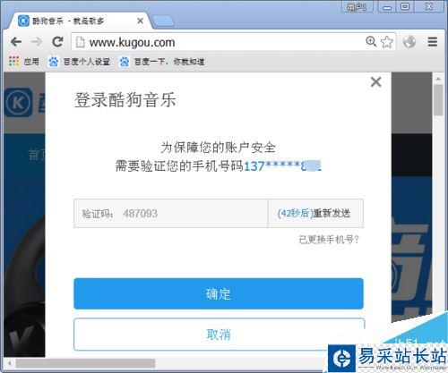 酷狗忘記賬號了怎么辦?酷狗音樂找回帳號教程
