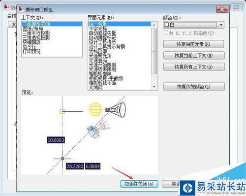 將CAD圖插入到WORD中