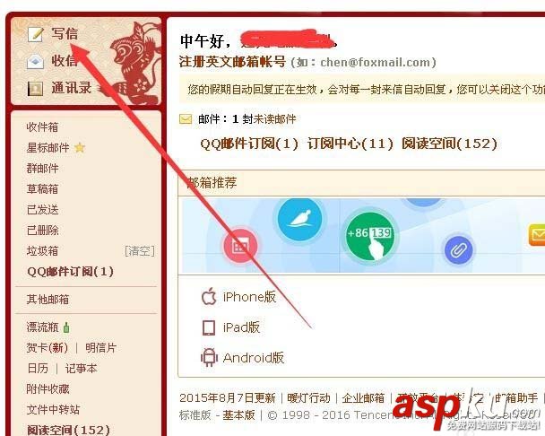 foxmail郵箱怎么發(fā)帶有超鏈接圖片的郵件? foxmail,超鏈接,圖片