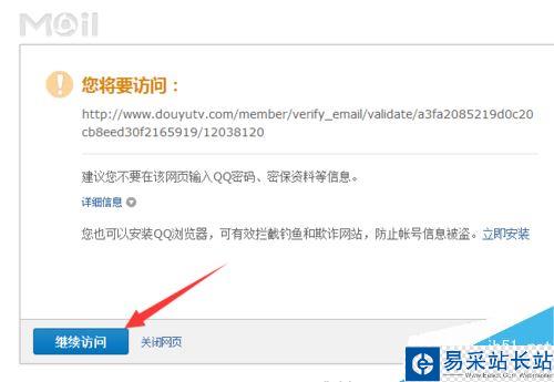 斗魚tv怎么注冊賬號?斗魚tv注冊賬號教程