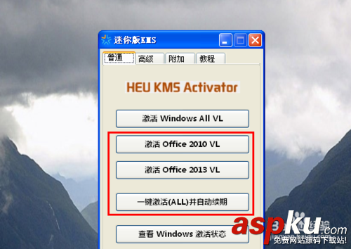 kms怎么激活Windows?kms激活工具怎么用? kms怎么激活Windows?kms激活工具怎么用