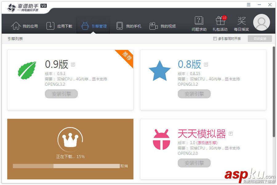 靠譜助手怎么打字 靠譜助手置鍵盤輸入文字方法圖解  靠譜助手,鍵盤,打字