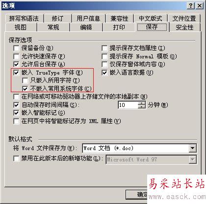 嵌入 TrueType 字體