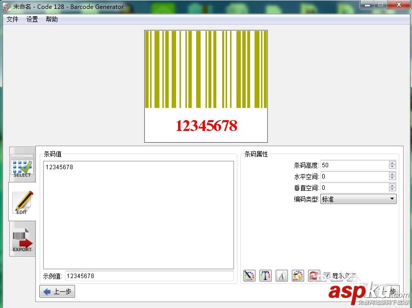 BarcodeGenerator,條形碼,二維碼