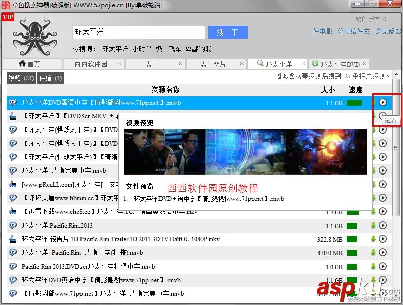章魚搜索怎么用 章魚搜索神器使用詳細教程  章魚搜索