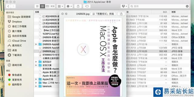 十個好習慣讓你輕松駕馭mac電腦