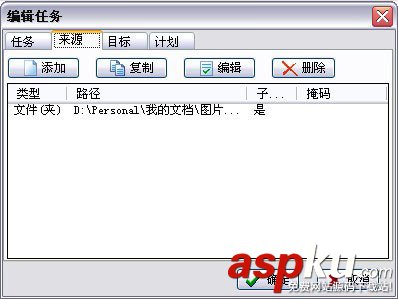 TTBack天天備份(數(shù)據(jù)備份軟件) 綠色版使用介紹 TTBack,天天備份,數(shù)據(jù)備份