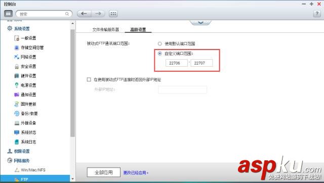 花生殼+QNAP NAS 輕松創建私有云盤的方法 私有云盤,花生殼,QNAP,NAS
