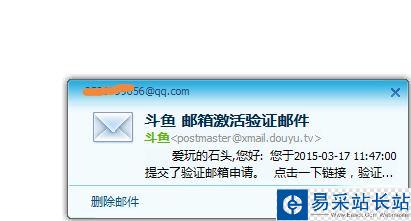 斗魚tv怎么注冊賬號?斗魚tv注冊賬號教程