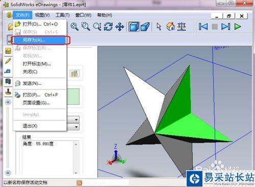 solidworks輸出的edrawing如何激活測量？