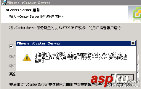 VMware vSphere5是什么 VMware vSphere使用圖文步驟 VMware,vSphere