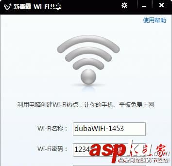 免費蹭網軟件有哪些?4款蹭網軟件下載推薦 電腦蹭網軟件有哪些,wifi蹭網軟件,蹭網軟件哪個最好