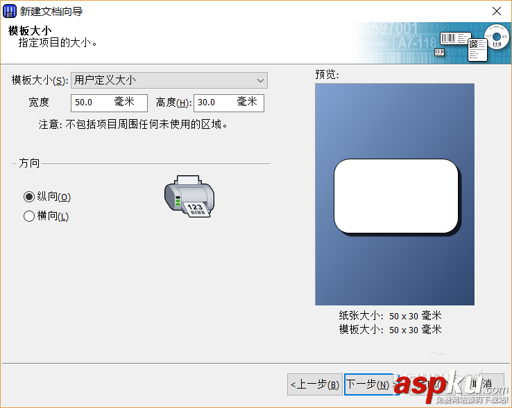 Bartender怎么設計一個帶有文字條碼的標簽并打印? Bartender條碼