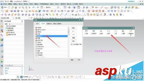 ug怎么定制快捷鍵和導(dǎo)出? ug,快捷鍵