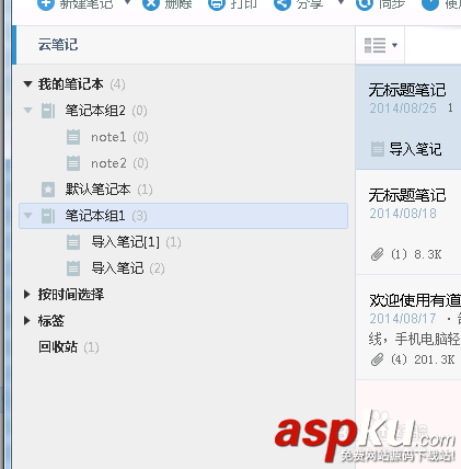 有道云筆記,窗口大小