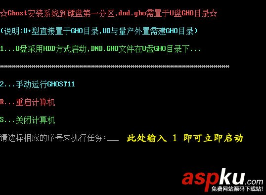 電腦店U盤裝系統 自動系統安裝詳解(V1.5極速版) U盤,U盤裝系統