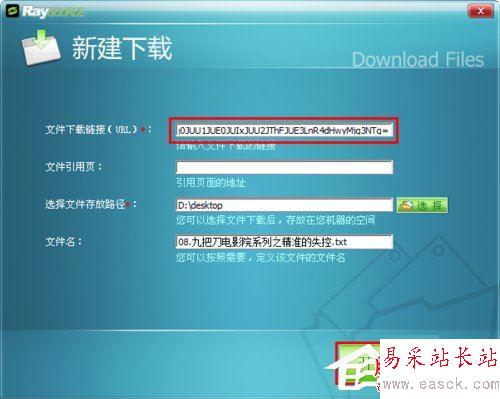 Raysource怎么用?Raysource使用方法