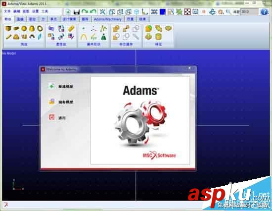 ADAMS2013怎么漢化? ADAMS英文版設置為中文版的方法 ADAMS2013,adams漢化