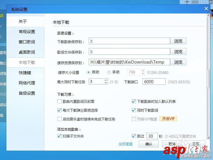 酷我怎么下載付費歌曲?酷我音樂盒免費下載收費歌曲的方法 酷我,酷我音樂盒,付費歌曲,下載歌曲