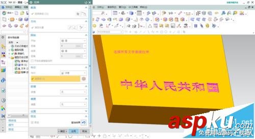 UG模型中的文字無法拉伸該怎么辦? UG,文字