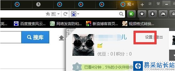 優酷