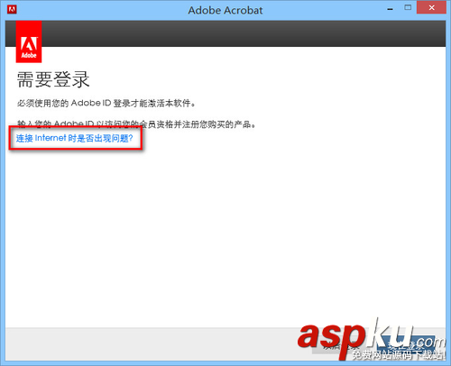 Acrobat DC Pro怎么注冊 Acrobat DC Pro注冊詳細圖文教程 AcrobatDCPro,Acrobat