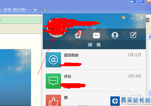新浪微博個人簡介怎么改（詳細步驟）