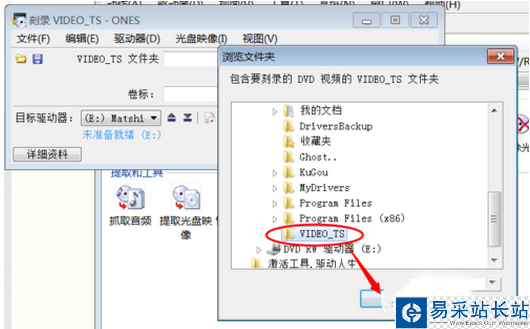 ones刻錄軟件怎么刻錄視頻?ones刻錄dvd視頻光盤教程
