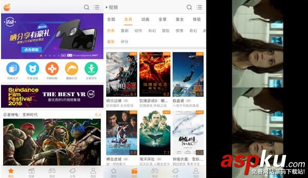 橙子VR怎么用 橙子VR使用方法全教程 橙子VR,VR