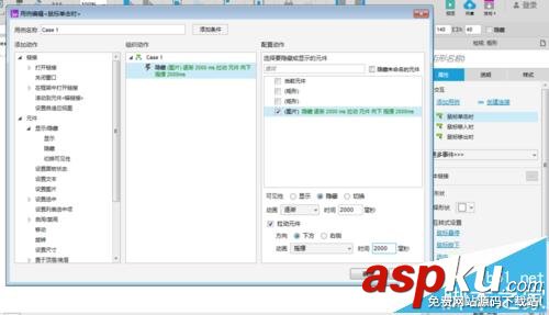 Axure RP 8設怎么用按鈕控制圖片的顯示與隱藏? Axure,按鈕,圖片