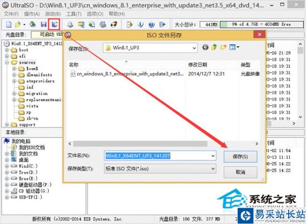  如何用UltraISO制作大于4G文件的可啟動(dòng)U盤