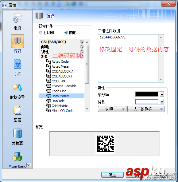 CODESOFT怎么設置二維碼屬性? CODESOFT,二維碼