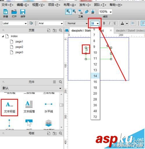 Axure中怎么制作動態倒計時的原型? Axure